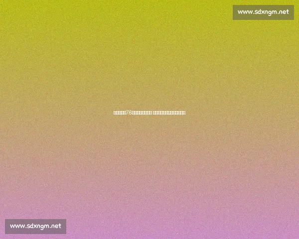 凯尔特人与76人激战抢七决胜战 两队力拼总决赛门票精彩纷呈